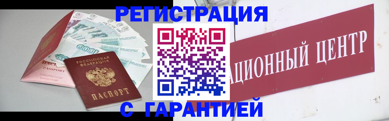 временная регистрация недорого в Елабуге