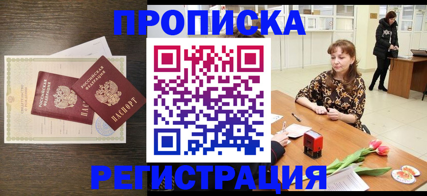 временная регистрация госуслуги в Елабуге