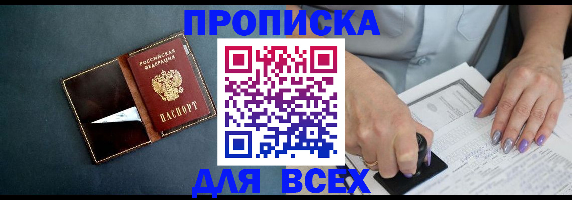 временная регистрация в Елабуге