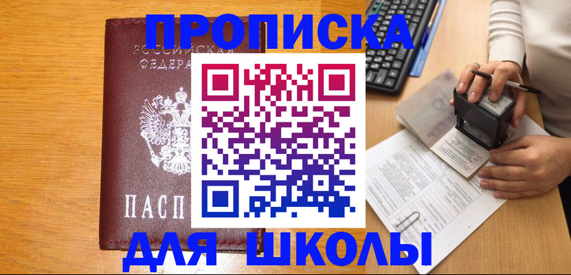 временная регистрация для всех в Елабуге