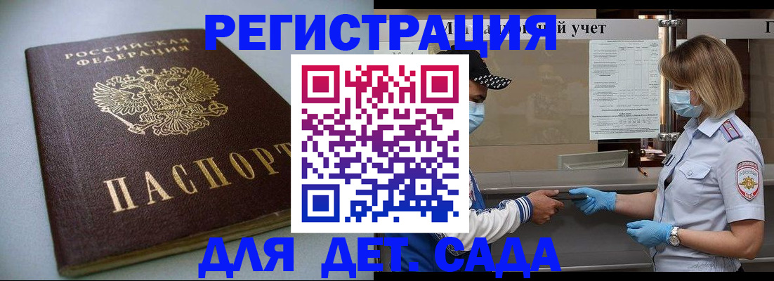 регистрация в Елабуге